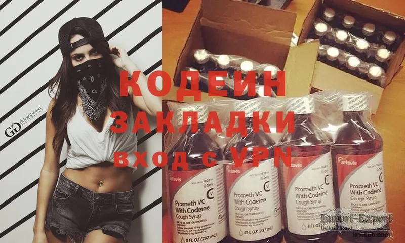 Codein Purple Drank Богородицк